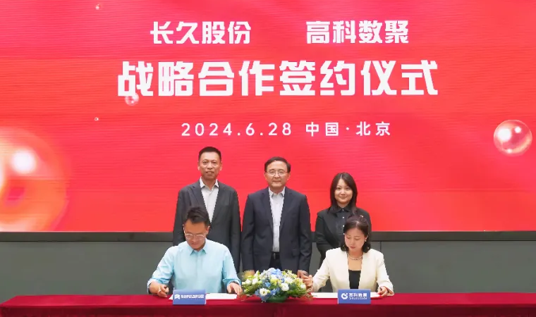 长久股份与PA视讯官网签订战略合作 共同助力汽车行业数智化升级