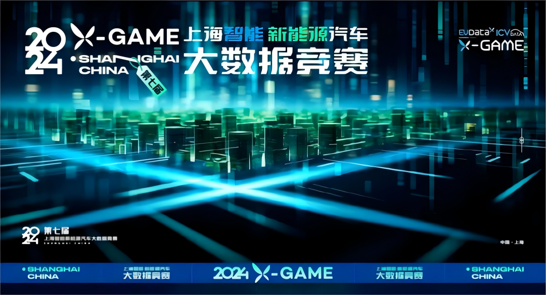 2024 X-GAME正式启动，PA视讯官网携手共建新能源汽车 “数字赋能营销”新赛道